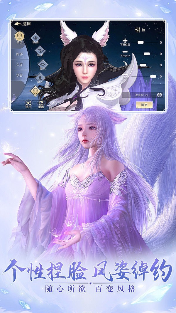 凤凰剑仙游戏截图2