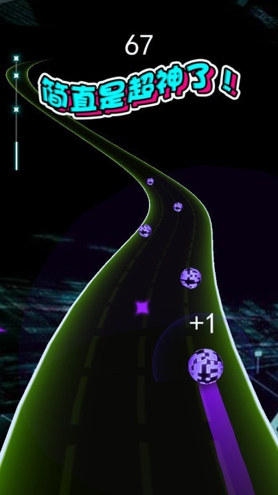 别碰我的球游戏截图1