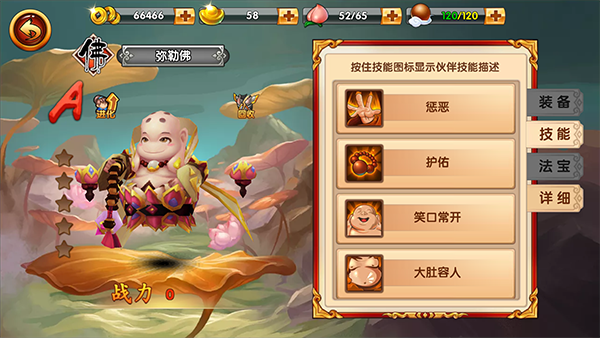 唤灵西游游戏截图3