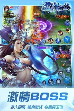 轩辕修仙传游戏截图3