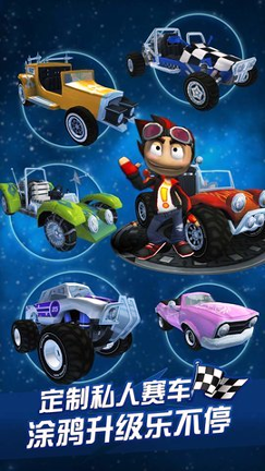 4D极速沙滩赛车游戏截图3