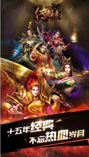 战法道三职业游戏截图1