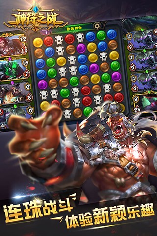 神符之战游戏截图2