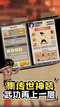 我拳头超硬游戏截图2