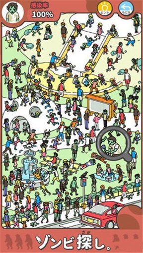 寻找僵尸游戏截图2