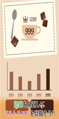 咖啡积木拼图游戏截图2