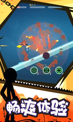 火柴人求生大作战游戏截图2