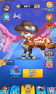 雷霆小分队游戏截图3