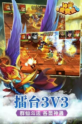 神仙变变变游戏截图3