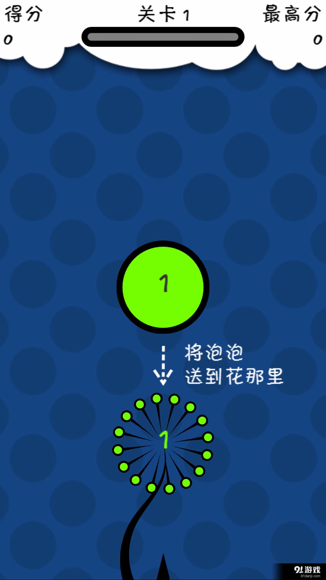 最美算术花-游戏截图1