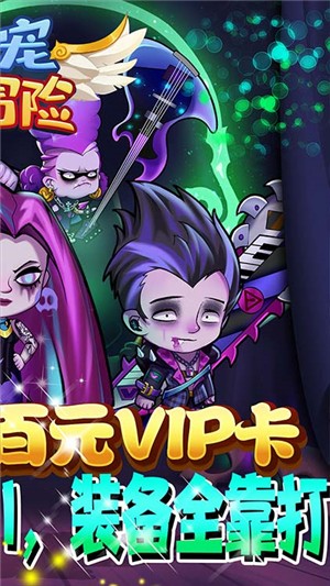 爱宠大冒险内购版游戏截图2