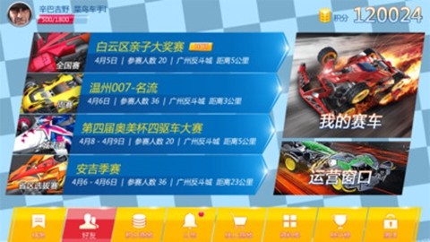 零速争霸游戏截图1