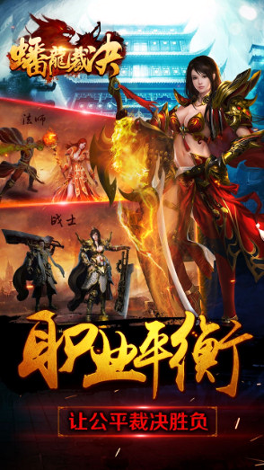 蟠龙裁决游戏截图3