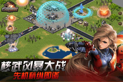 警戒战争游戏截图1