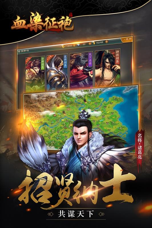 血染征袍九游版游戏截图3