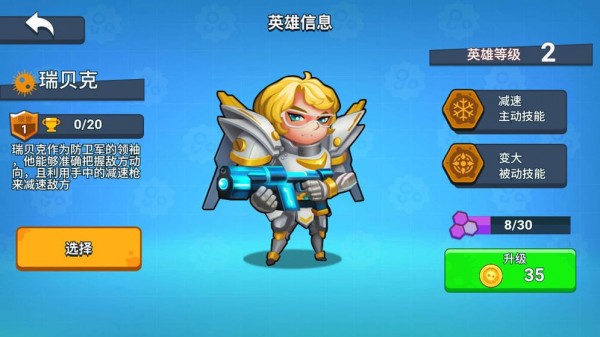 细胞大乱斗游戏截图2