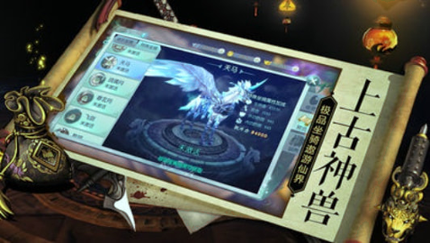 玄天诀游戏截图4