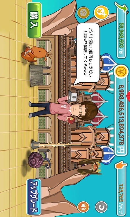 无家可归的男人游戏截图2