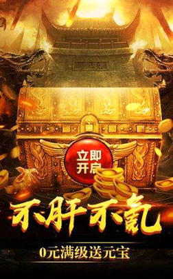 苏丹传奇游戏截图1