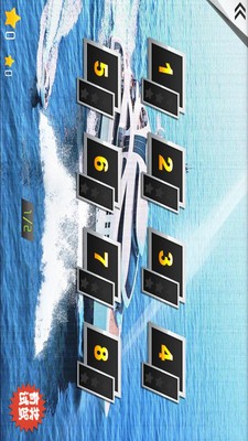 停船达人游戏截图3