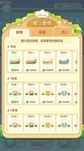 奇异餐厅游戏截图1