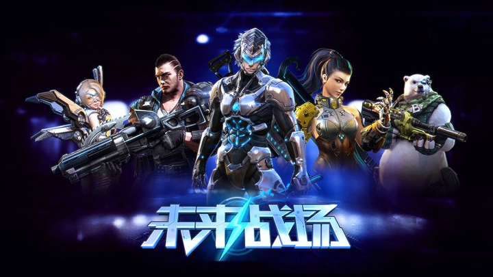 未来战场游戏截图3