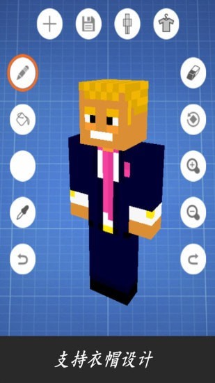 我的世界人物皮肤游戏截图2