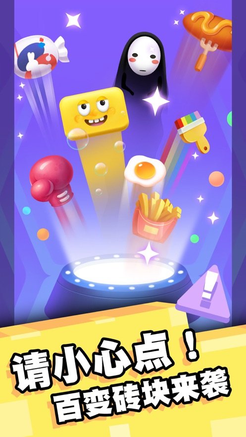 幸福爱消除红包版游戏截图3