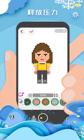 像素填色达人游戏截图1