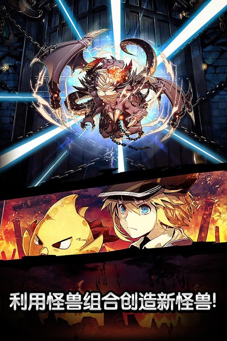 怪兽战神游戏截图2