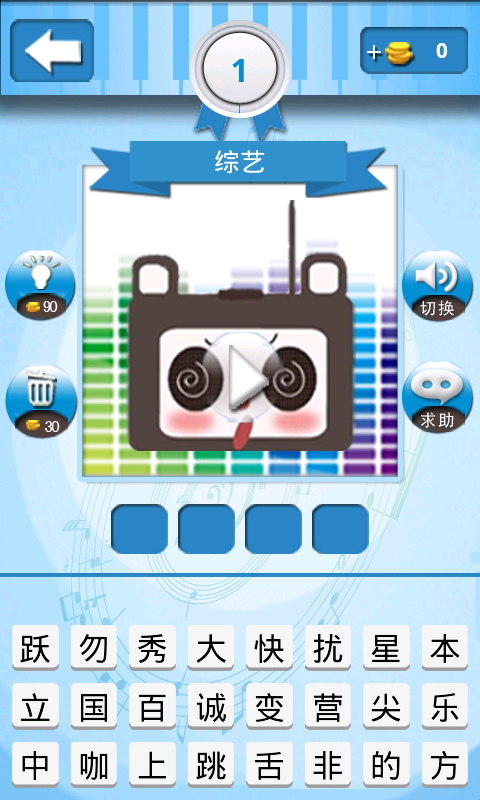 疯狂猜铃声-游戏截图1