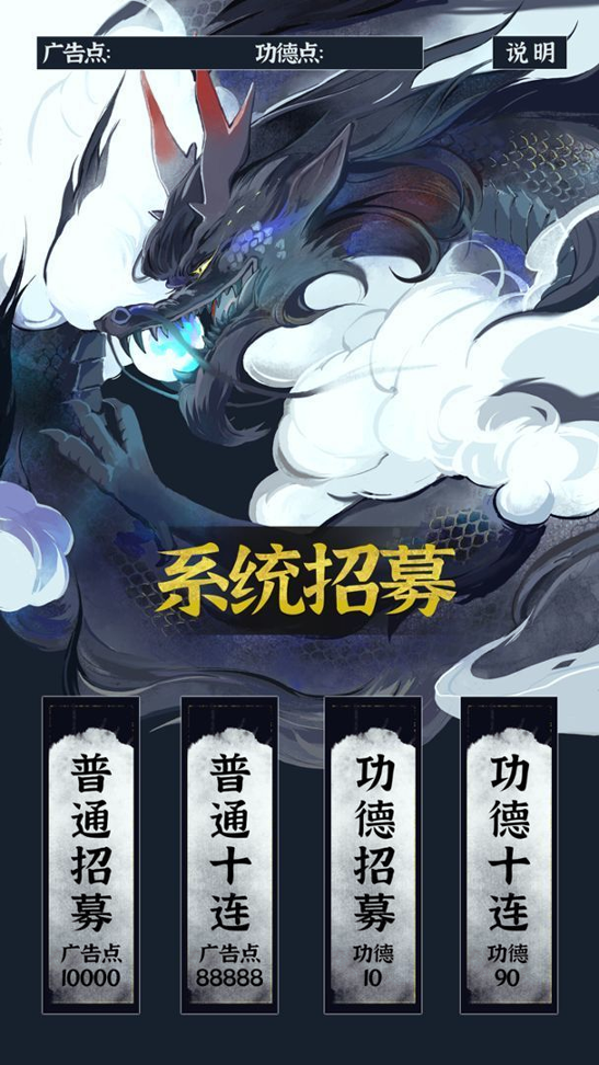 带着系统在洪荒修仙游戏截图4