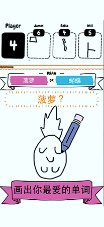 画出来吧-游戏截图1