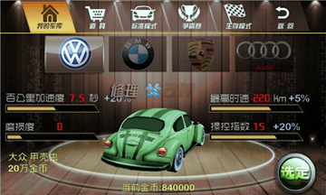 3D极品赛车游戏截图4