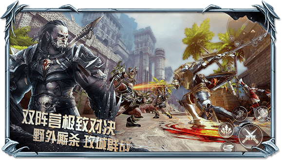 泰坦大陆游戏截图4