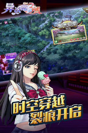异次元三国游戏截图3