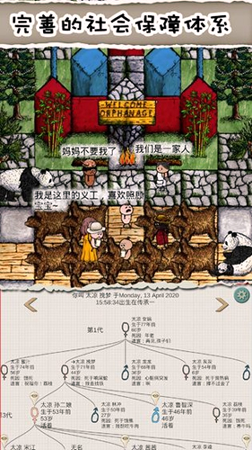 华夏人生游戏截图1