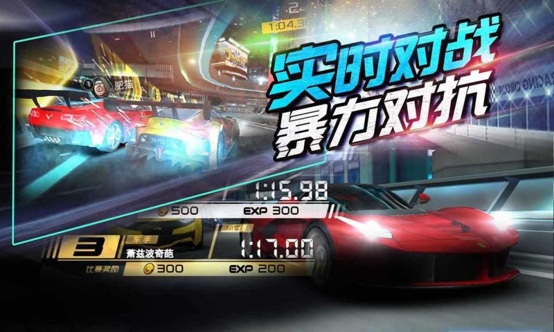 我是车神2游戏截图3