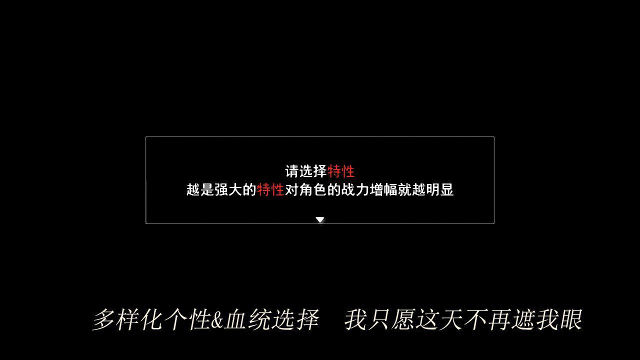 轮回再启安卓版游戏截图1