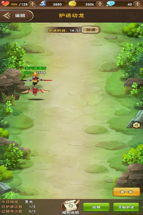 秒速萌兔游戏截图1