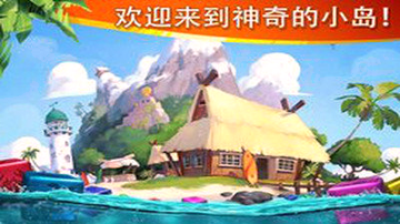 迷失之岛：消消乐冒险游戏截图3