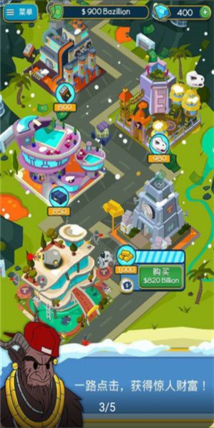 狂点帝国游戏截图2