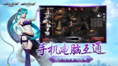 大话西游2经典版游戏截图3