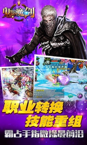鬼影魔剑游戏截图1
