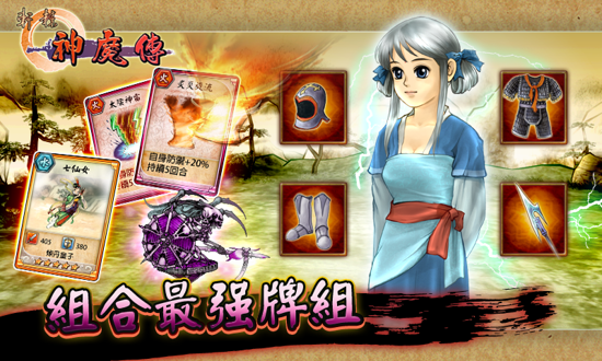 轩辕神魔传-游戏截图3