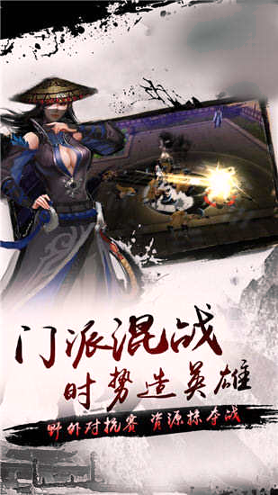 指尖武当游戏截图4