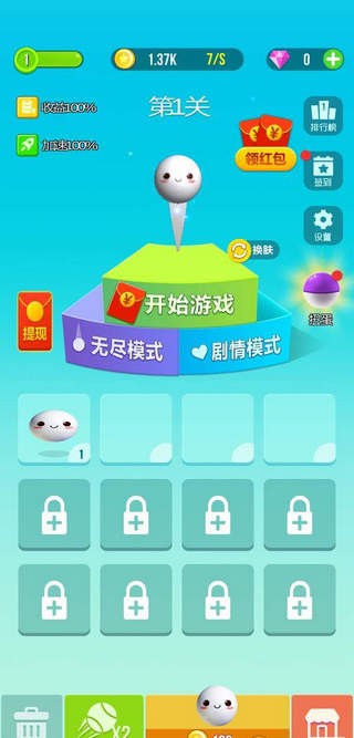 球球弹弹红包版游戏截图1
