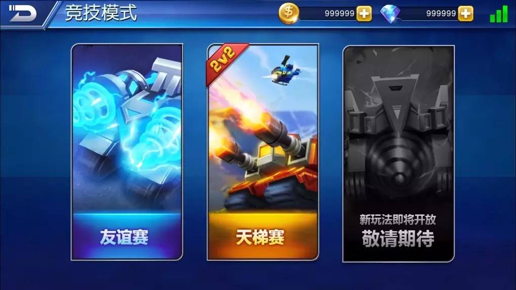 坦克制造游戏截图2