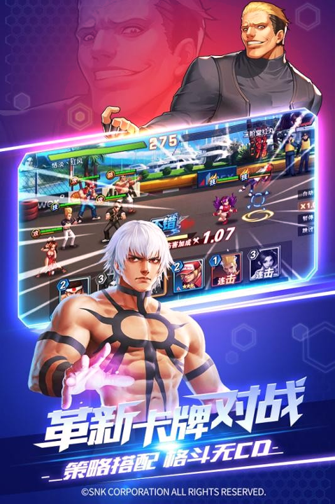 拳皇大明星游戏截图1