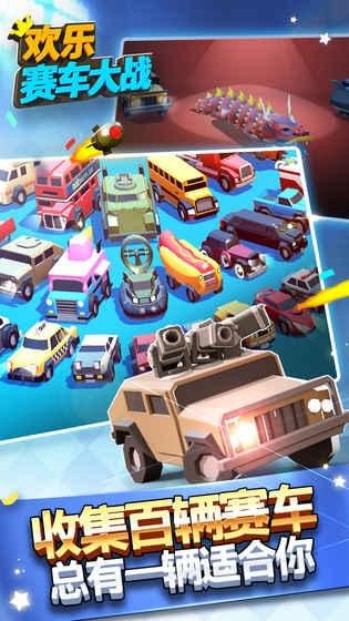 欢乐赛车大战2游戏截图2